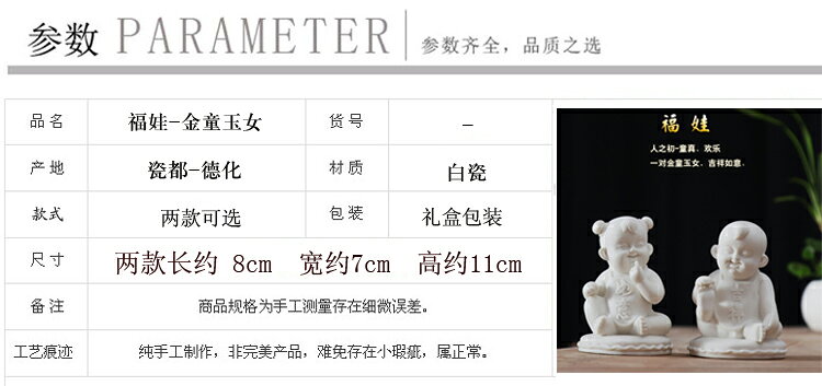 德化白瓷娃娃婚慶禮品早生貴子金童玉女男寶寶 陶瓷福娃家居擺件 3