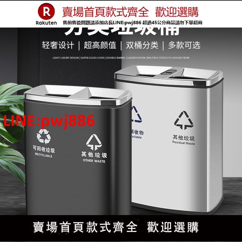 【臺灣公司 優質服務】酒店商場不銹鋼雙分類垃圾桶高檔無蓋式果皮箱公共場合環保超市