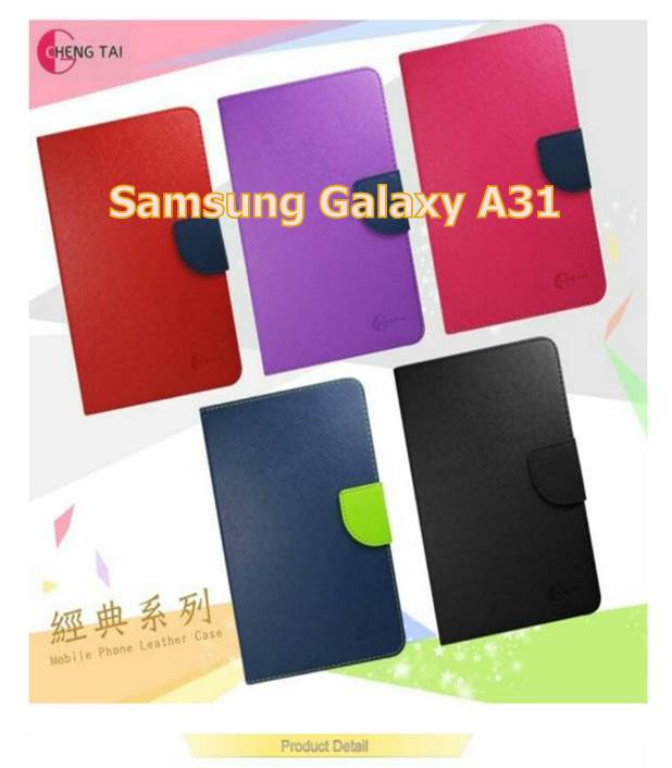 Samsung Galaxy A31 雙色龍書本套 經典撞色皮套 書本皮套 側翻皮套 側掀皮套 保護套 可站立 看影片方便 名片收納