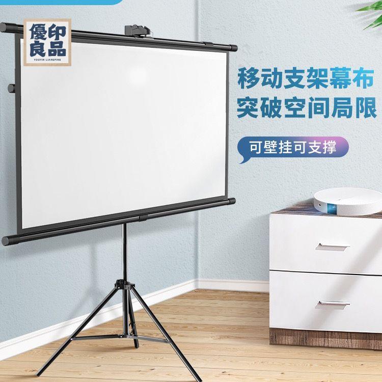 免運 可打統編 投影幕布 幕布 布幕免運 可打統編 投影幕布 幕布 投影儀幕布三角支架落地式移動家用便攜幕高畫質移動壁掛戶外辦公幕特惠/工廠現貨 可開立發票 售後保障 店長優選y5321