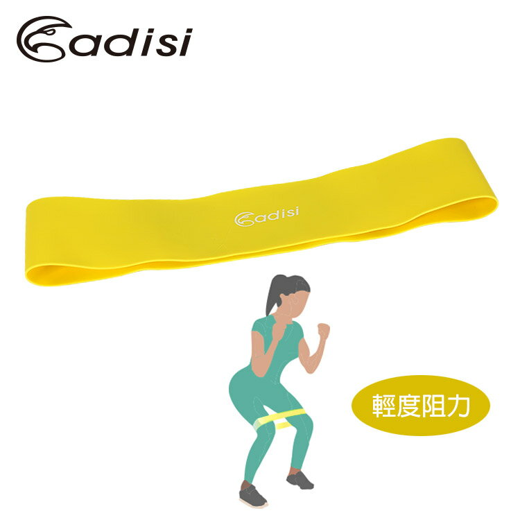 ADISI 環狀阻力帶 AS19047 (輕度阻力) / 城市綠洲專賣(瑜珈、健身、肌力、彈力帶、拉力帶)