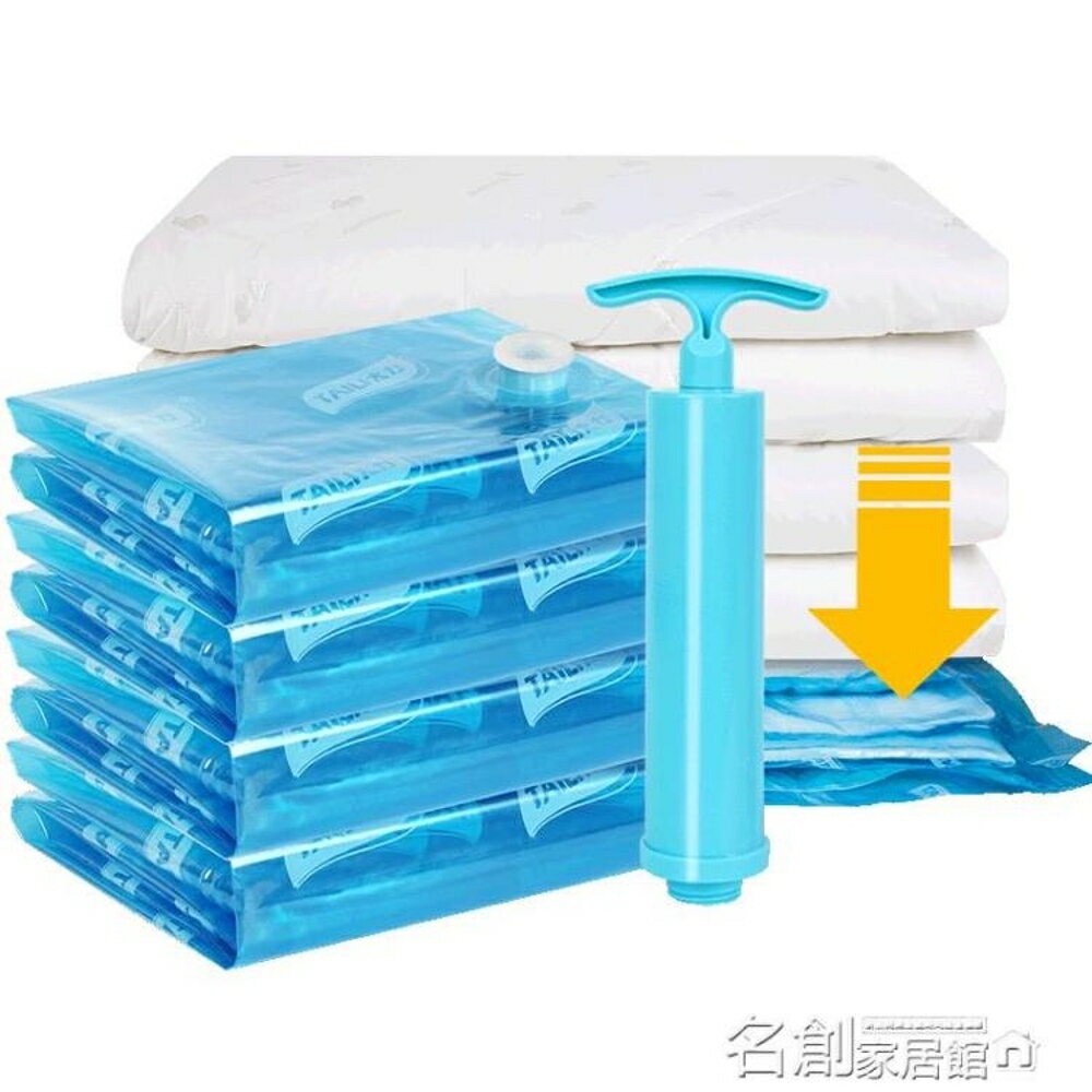 真空壓縮袋棉被特大中號收納袋 衣服被子抽氣真空整理打包袋 名創家居館
