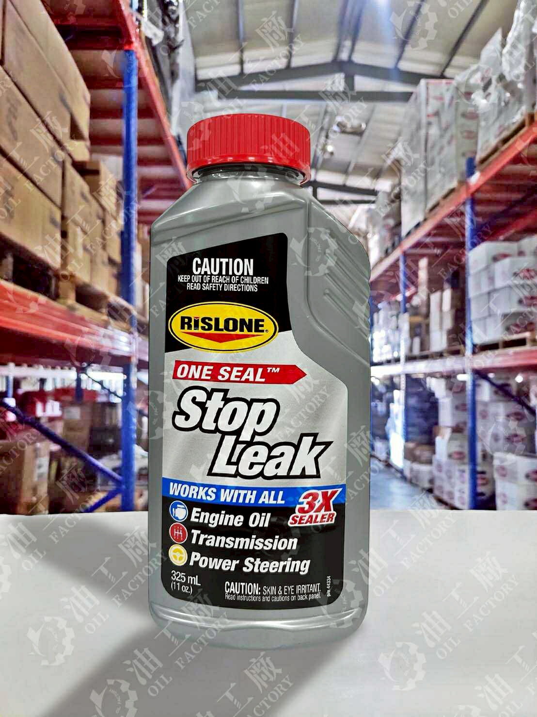 『油工廠』RISLONE #44334 ONE SEAL STOP LEAK 325ML 密封止漏劑 機油止漏