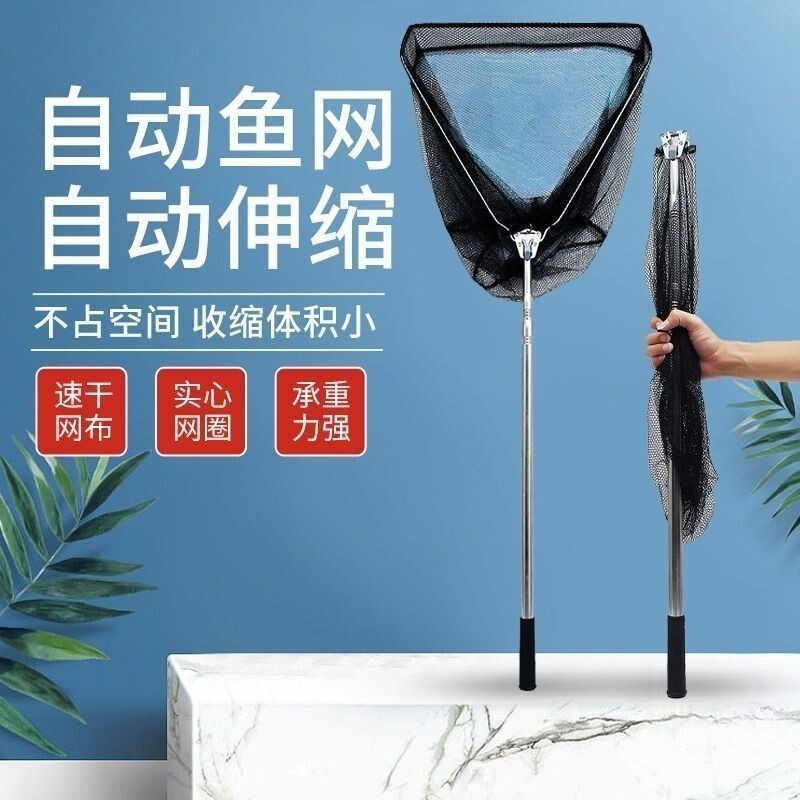 可折疊 加厚 伸縮桿 撈魚網 不鏽鋼 抄網 釣魚 密網 漁具 奈米 防掛 網頭 超輕