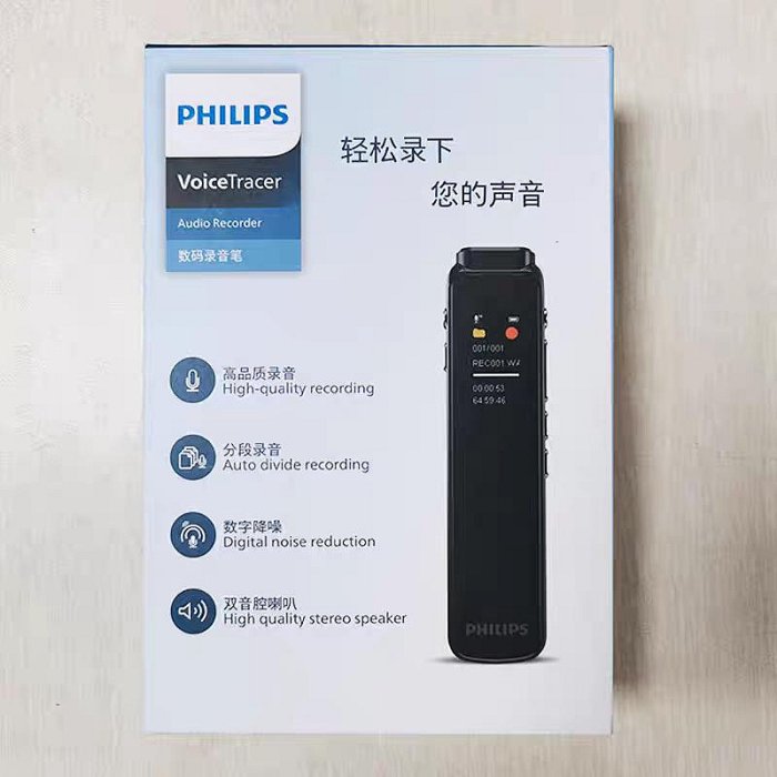飛利浦VTR5010PRO錄音筆語音轉文字智能降噪律師會議專用錄音器