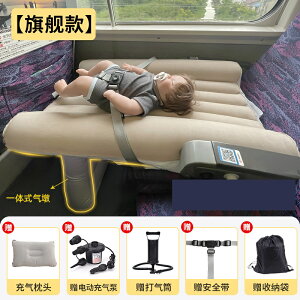 車載充氣墊 車載充氣床 汽車載儿童睡床寶寶外出睡覺神器兒童高鐵車上后排坐車充氣床墊『TS6768』