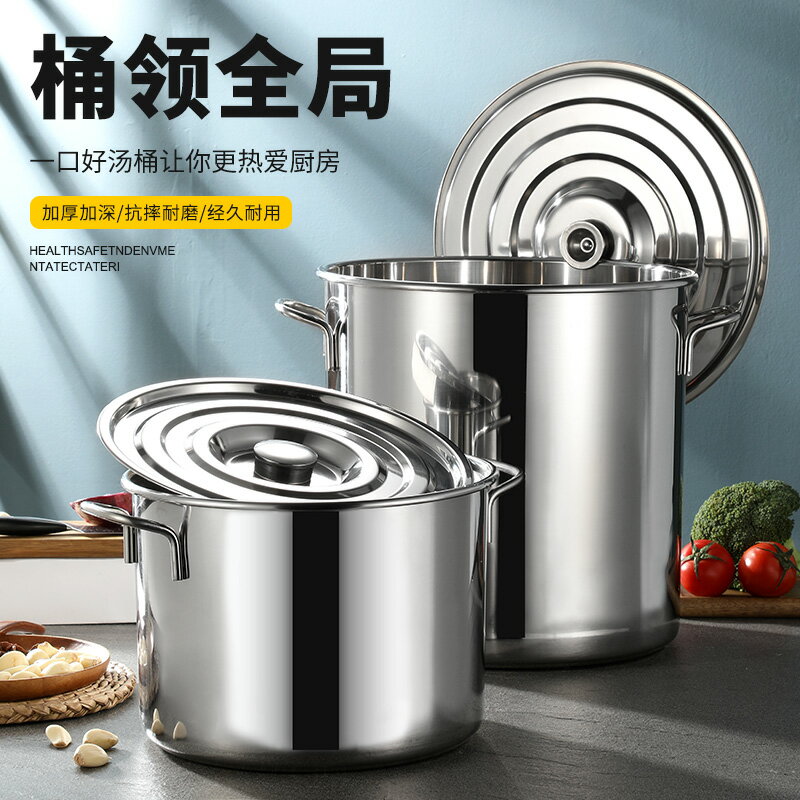 湯桶 304不鏽鋼湯桶商用加厚儲米桶燒水桶大容量油桶圓桶帶蓋大號湯鍋【MJ18859】
