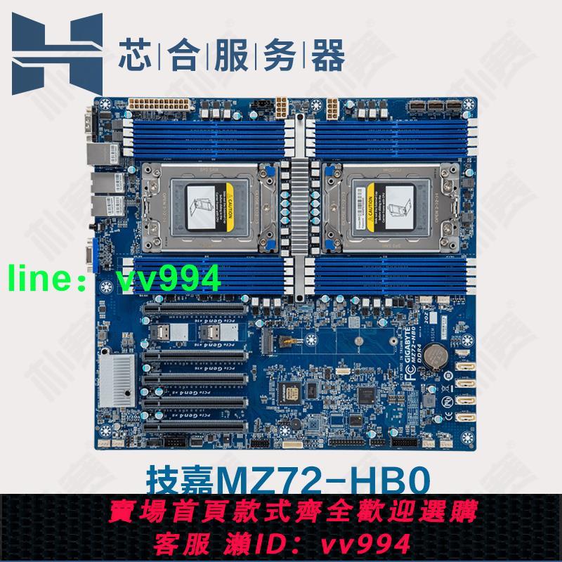技嘉MZ72-HB0 AMD EPYC霄龍 雙路主板7002/7003系列CPU 7H12/7763