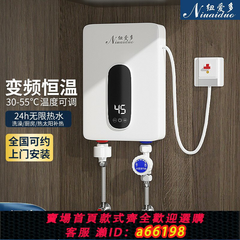 【臺灣公司 可開發票】即熱式小型速熱水龍頭家用電熱水器恆溫立式110V迷你小廚寶