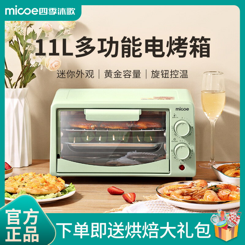 電烤箱家用烘焙迷你小型烤箱多功能全自動蛋糕大容量干果智能網紅301