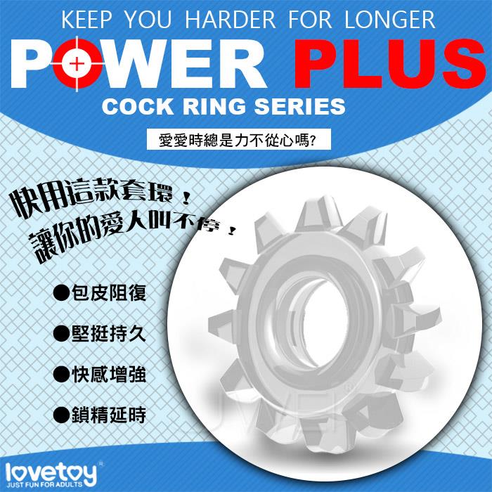 Lovetoy．POWER PLUS 延時加強鎖精環(齒輪型)-透明