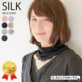 現貨~素色 脖圍 圍脖 薄款 防曬 輕薄 100%絲 防曬 多功能 保暖 圍巾 百搭