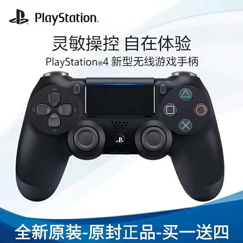 Sony/索尼PS4PRO原裝游戲手柄全新pc電腦steam無線藍牙ios手機控-朵朵雜貨店