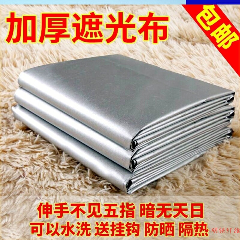 庶光窗簾布全遮光隔熱防曬客廳臥室遮陽賓館2020新款窗簾布料加。