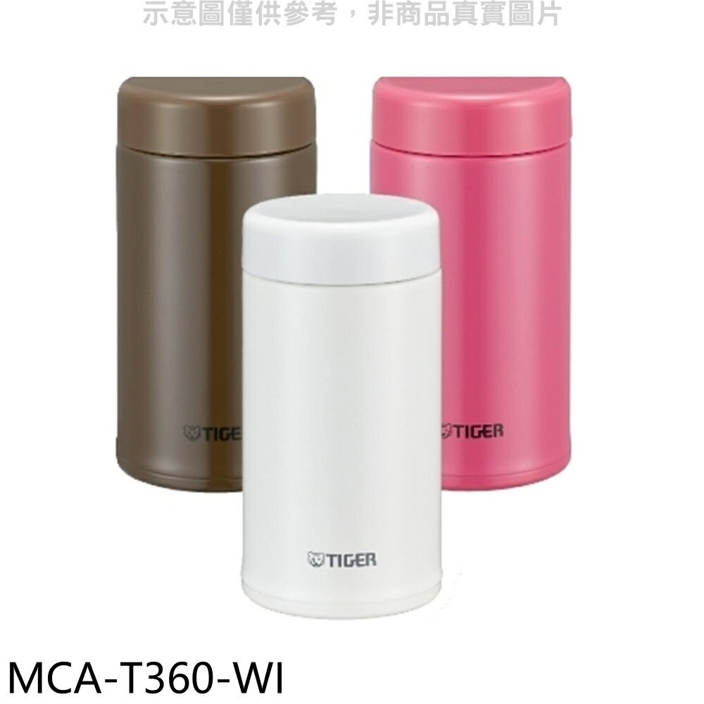 全館領券再折★虎牌【MCA-T360-WI】360cc茶濾網保溫杯(與MCA-T360同款)保溫杯WI牛奶白