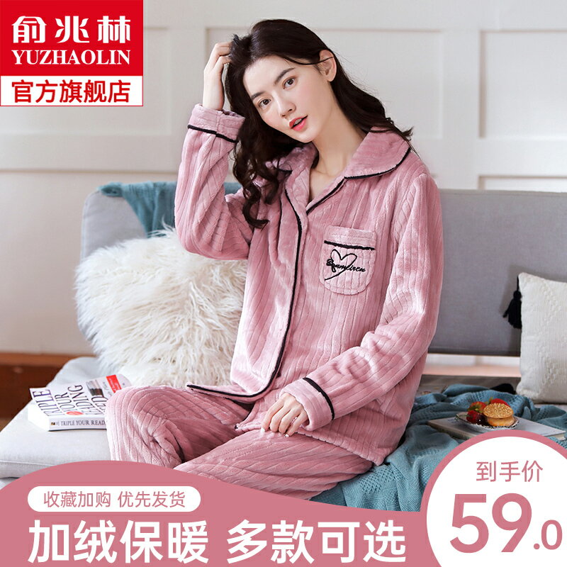 珊瑚絨睡衣女秋冬加厚加絨可外穿年新款法蘭絨女士家居服套裝