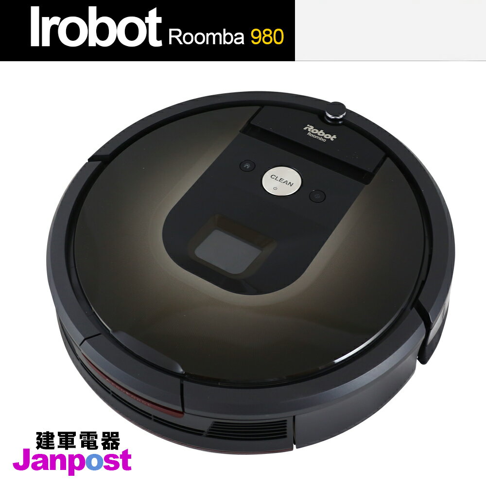 [全店97折]全新現貨 Irobot Roomba 980 掃地機 15個月保固 鋰電池 不卡頭髮 LG Neato參考[建軍電器]