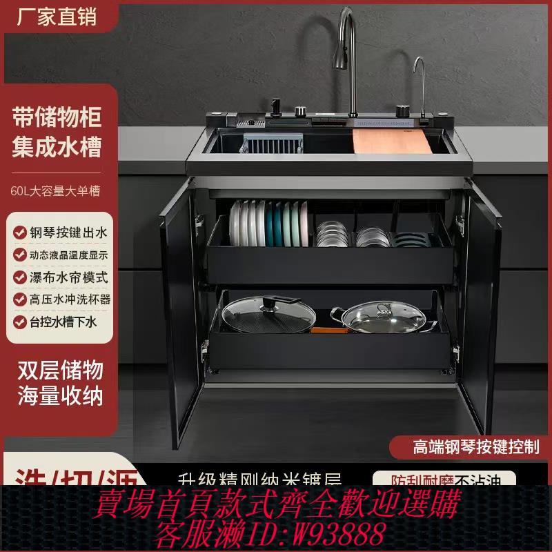 {臺灣公司貨 可打統編}飛雨廚房整合水槽儲物櫃一體式鯨魚水龍頭奈米大單槽雙槽超聲波