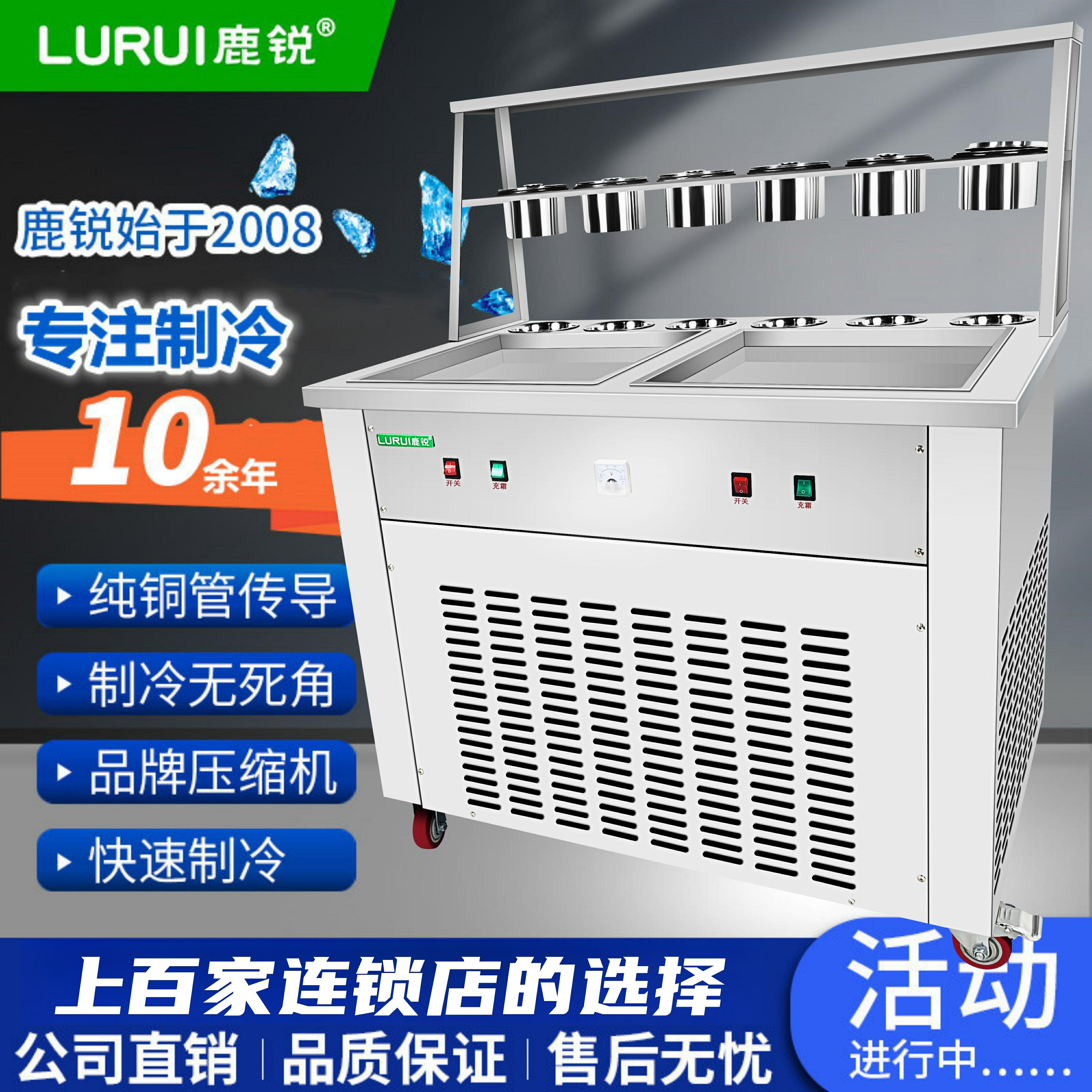 【臺灣公司 可開發票】方鍋鹿銳炒冰機厚切炒酸奶冰沙冰淇淋雪花酪冰粥快速家用商用擺攤