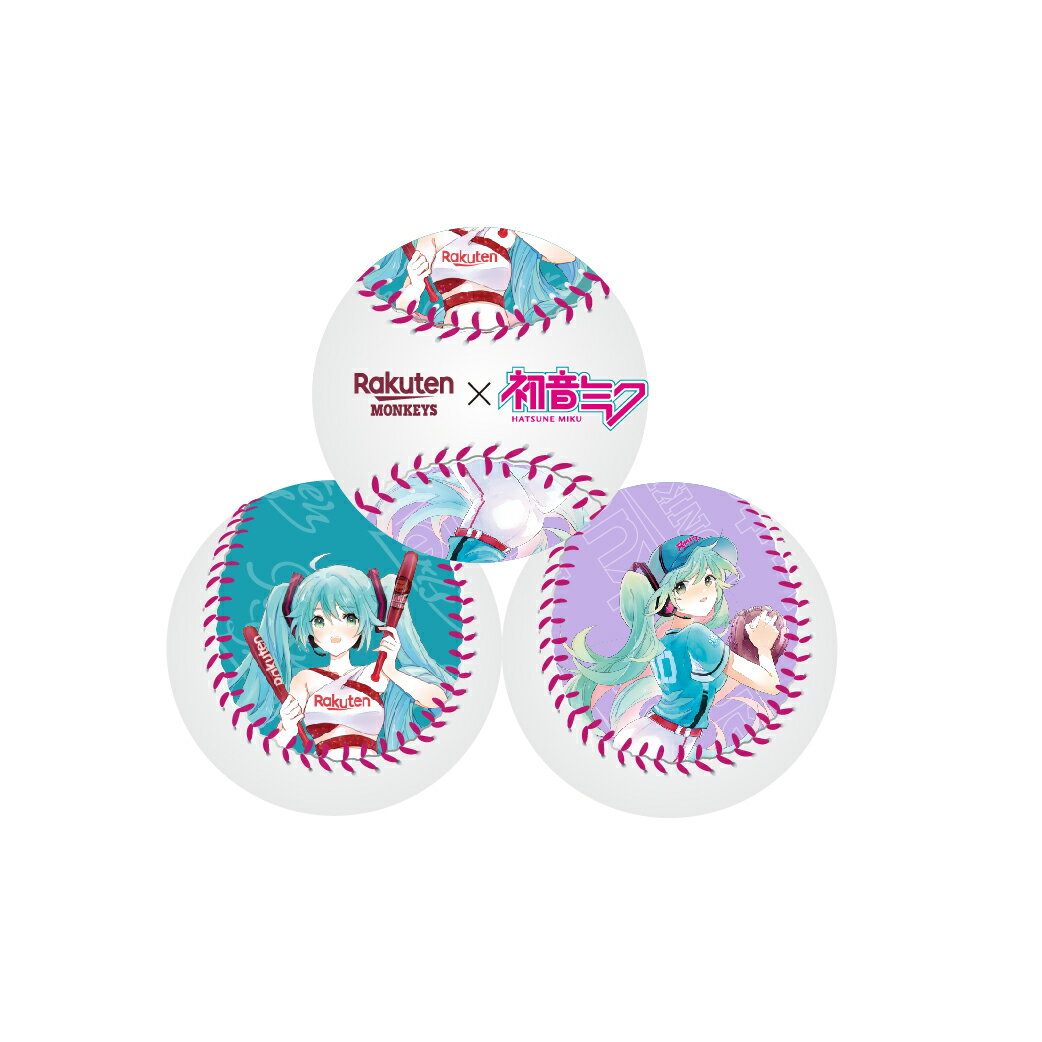 Rakuten MonkeysX初音未來 紀念球