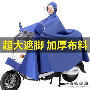 騎行雨衣單雙人男女電動車雨披機車腳踏車成人【雨季特惠】