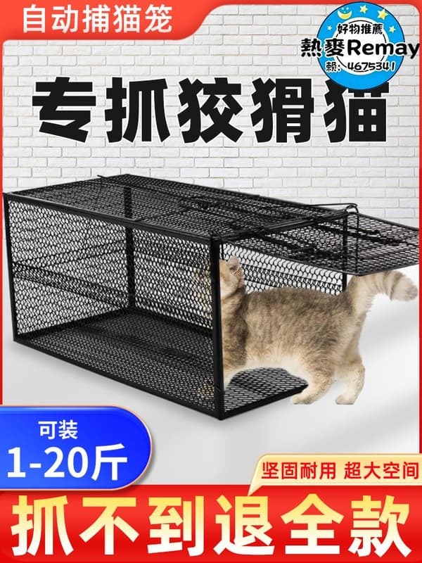 48H出貨 捕貓籠抓貓神器全自動專用老鼠籠子大號超強捉逮撲野貓救助流浪貓