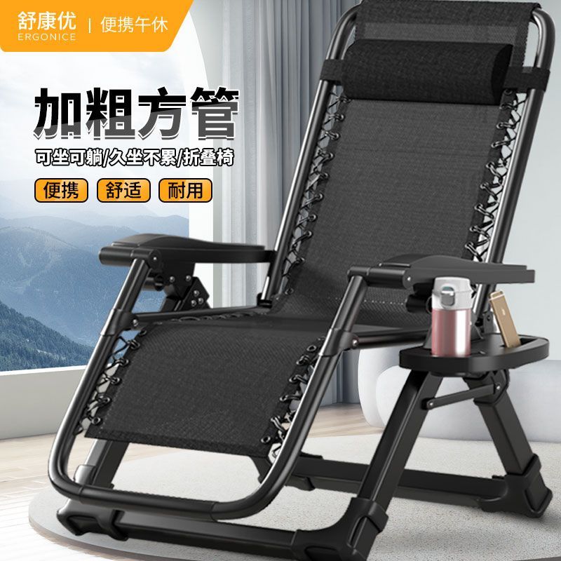 躺椅折疊午休成人家用結實多功能午睡椅子沙灘便攜陽臺多功能靠背