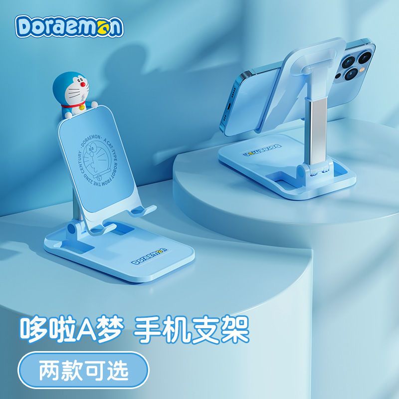 臺灣公司貨 免運 可開票 哆啦A夢桌面折疊支架疫情直播網課看電話懶人可調升降手機支架