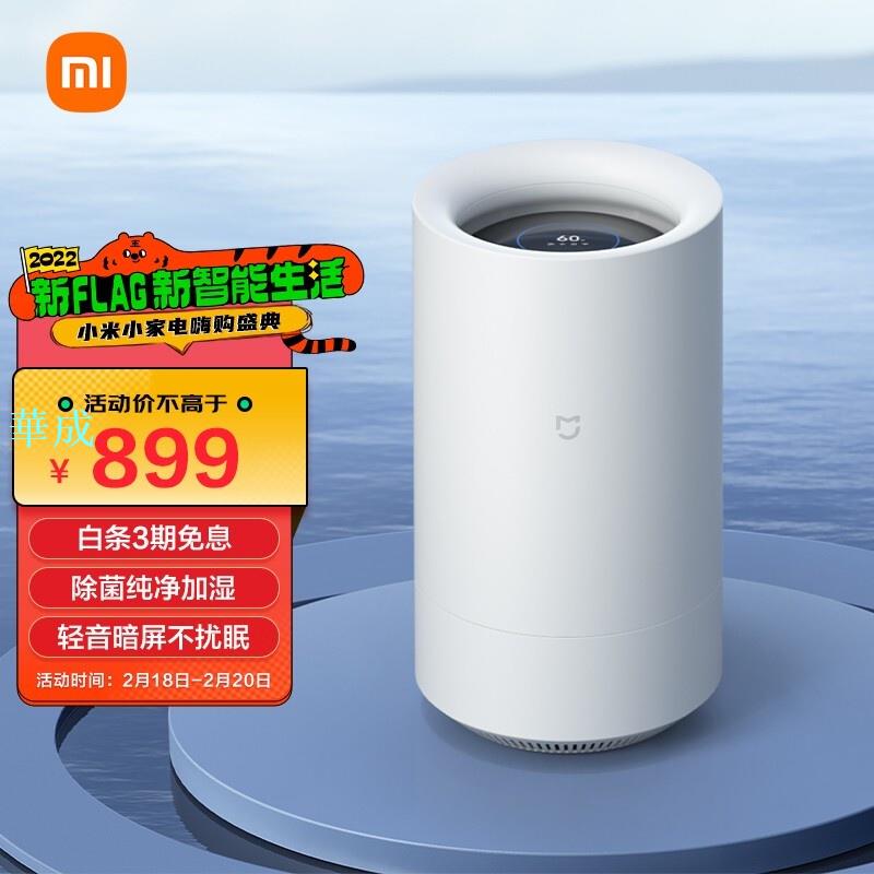 【正品保證 全站最低價】米家 小米加溼器 無霧 臥室家用辦公室 純淨式蒸發 5L大水箱 上加水 智慧互聯 臺地兩用 加