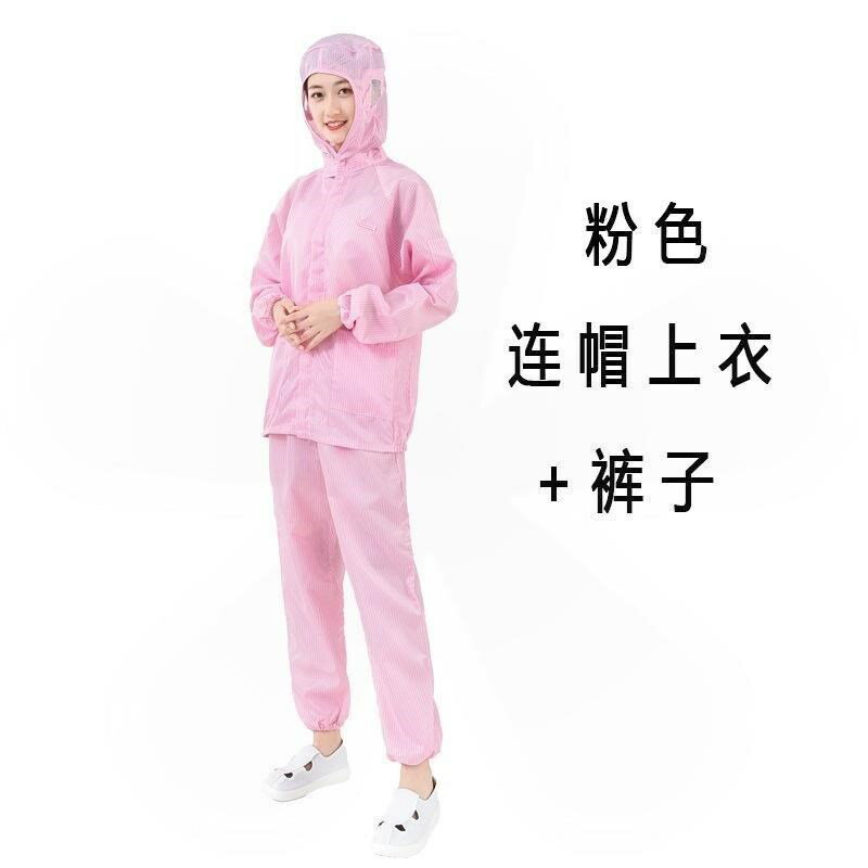 防塵衣服套裝無塵噴漆潔凈防護工作服男女全身連帽分體防靜電透氣 4