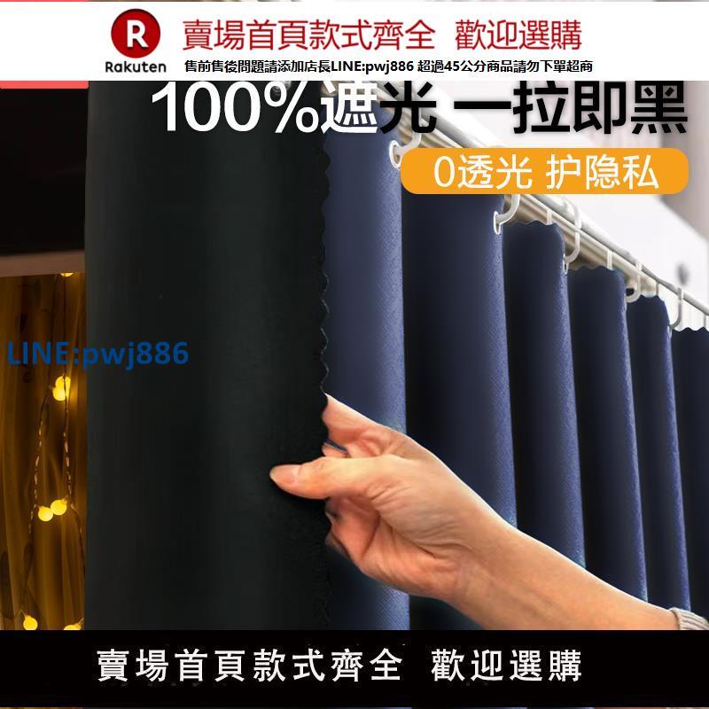 【臺灣公司 品質保固】強遮光床簾學生宿舍男生上鋪下鋪寢室窗簾布加厚下桌遮擋簾子大學【注意！下單滿299出貨】