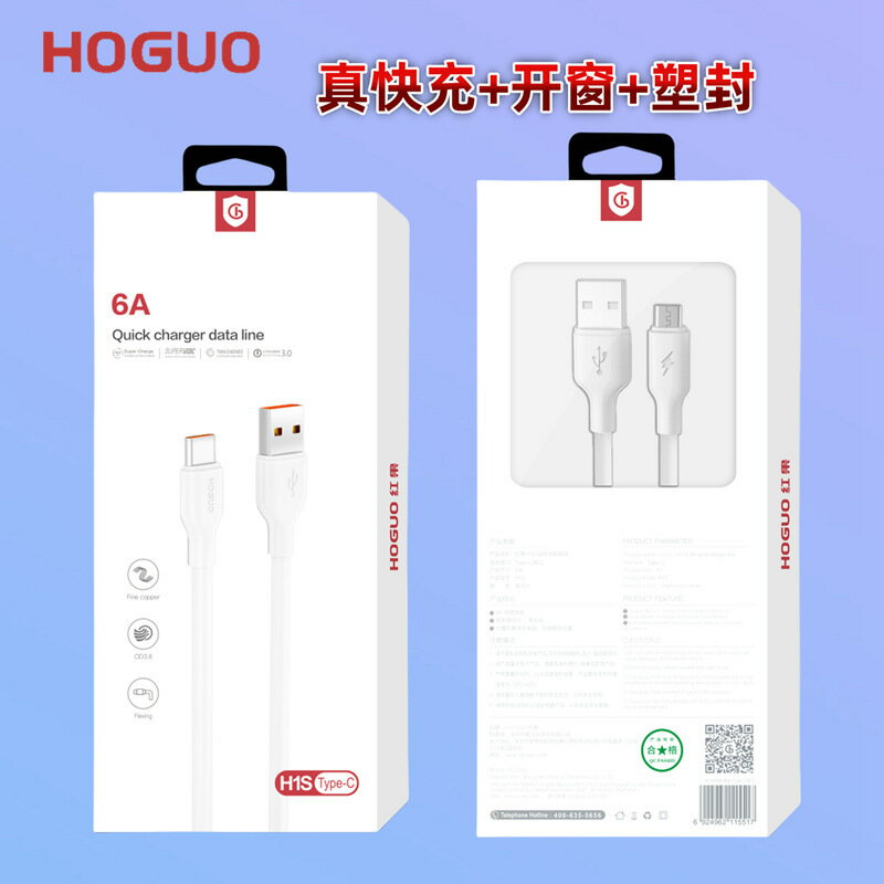 6A手機超級快充數據線適用安卓oppo華為榮耀typec蘋果usb充電線【宜家良品百貨】