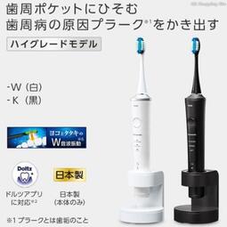 日本公司貨 panasonic 國際牌 EW-CDP35 dp35 電動牙刷 聲波震動 國際電壓 充電式 極細毛刷頭 牙齦護理 牙周清潔 去除牙菌斑 日本必買代購