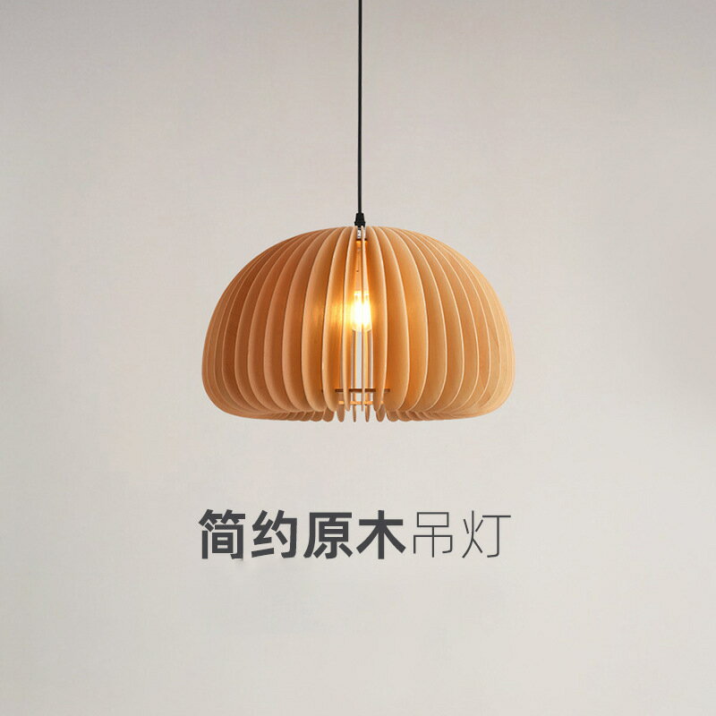 臺灣公司貨 最低價 110V vintage餐廳吊燈日式復古臥室木質燈藝術創意民宿書房中古南瓜燈 快速發貨