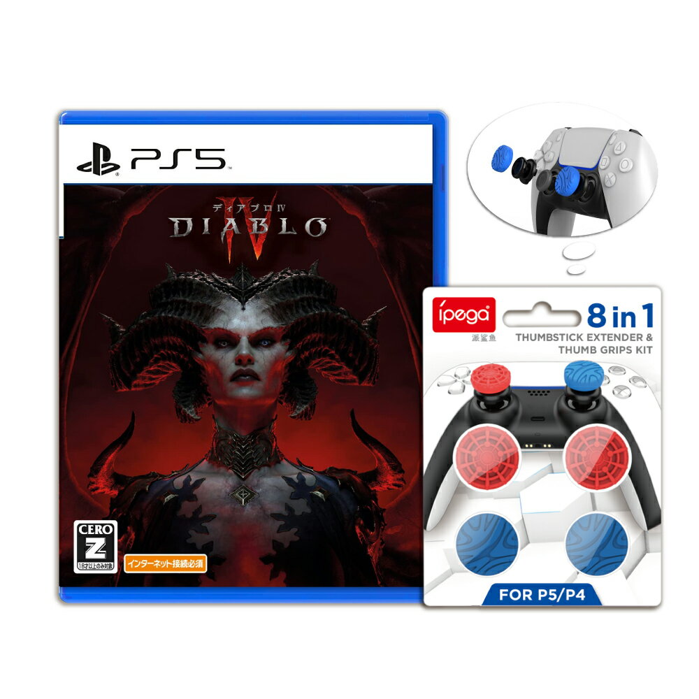 御玩家】PS5 PS4 暗黑破壞神4 IV Diablo IV 一般版現貨| 御玩家| 樂天