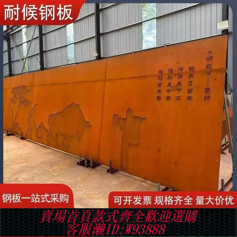 {臺灣公司貨 可打統編}戶外定製加工造型鐵板幕墻廠家生銹景觀墻耐候鋼板銹板背景墻雕塑