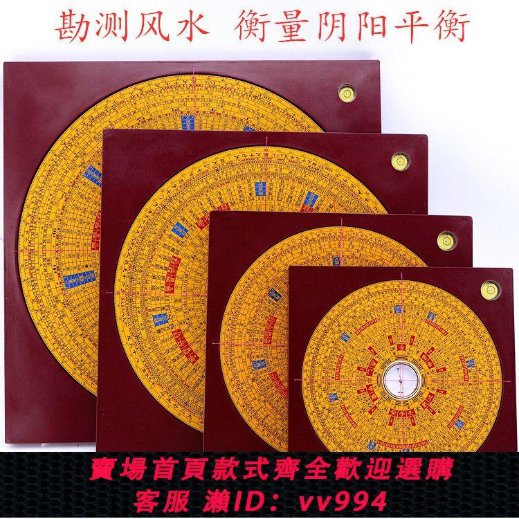 【最低價 公司貨】正品集福堂風水羅盤5寸6寸9寸10寸高精度專業三元三合綜合盤