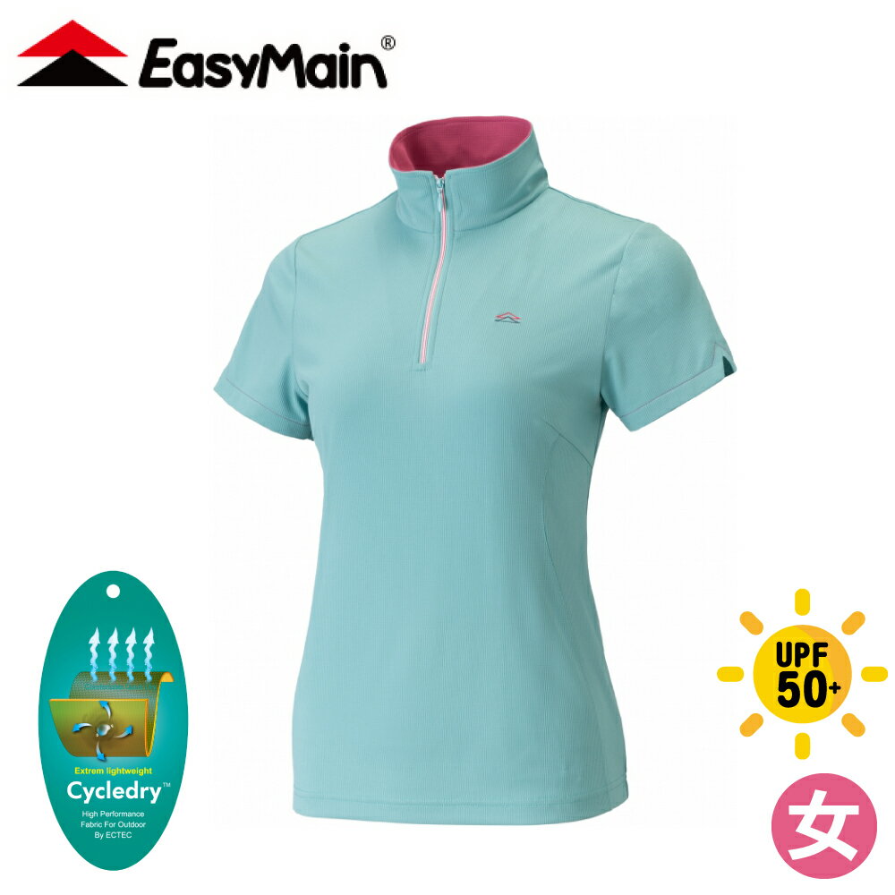 【EasyMain 衣力美 女 快乾透氣短袖襯衫《淺藻藍》】SE24008/登山/排汗/短T/露營/透氣