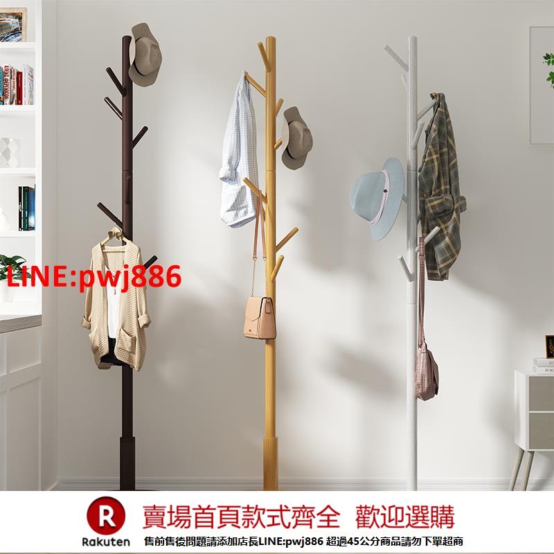 【諮詢客服驚喜多多】三夢櫸木掛衣架落地家用衣帽架客廳實木簡易立式衣架臥室衣服架子