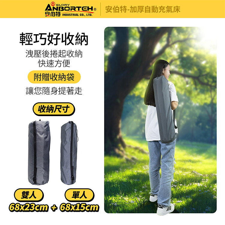 【安伯特】加厚自動充氣床-豪華組 (車用充氣床 自動充氣床 露營床) 8