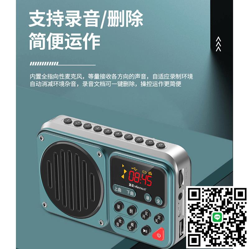 金正2024老年人便攜式收音機老人專用插卡定時開關小型播放一體機