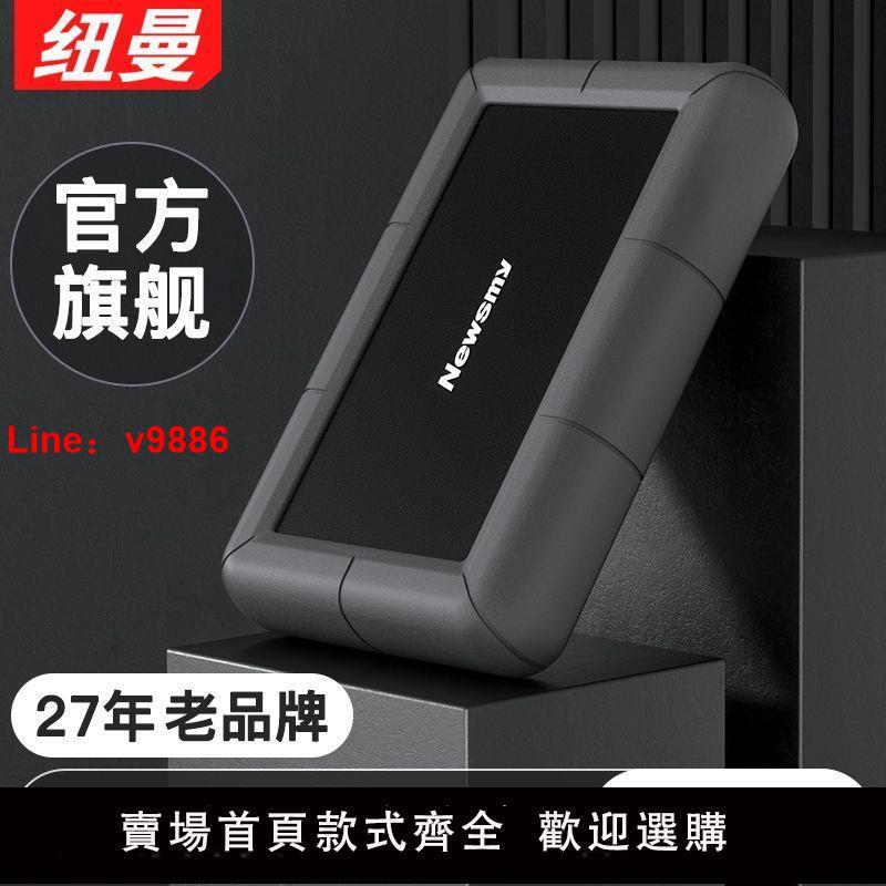 【臺灣公司 超低價】紐曼移動硬碟3.5英寸3T/4T/6T/8T/10T/12T/16T外接桌面式外接機械