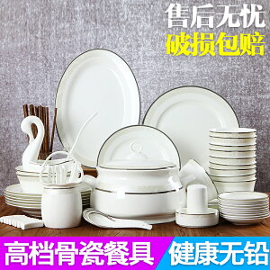 景德鎮陶瓷器餐具家用吃飯簡約骨瓷碗碟套裝中式創意盤勺筷子組合