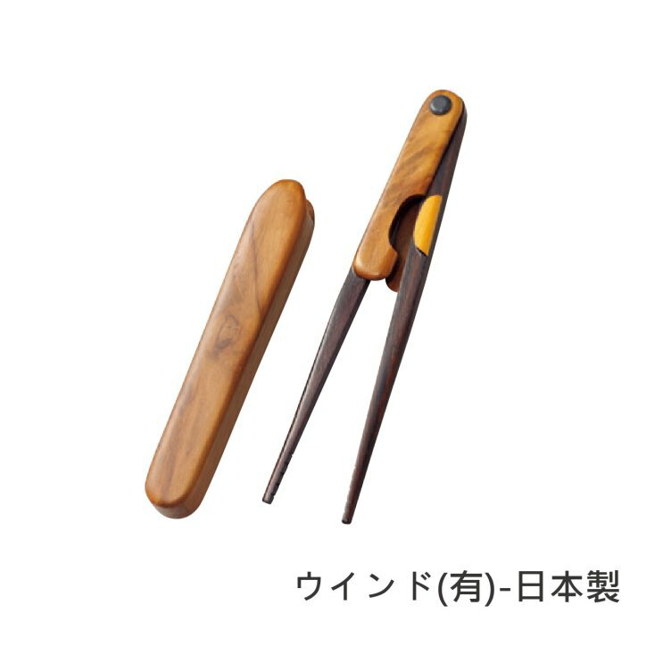 餐具 筷子 - 老人用品 木製 環保 結實 附筷盒 日本製 [E1000]