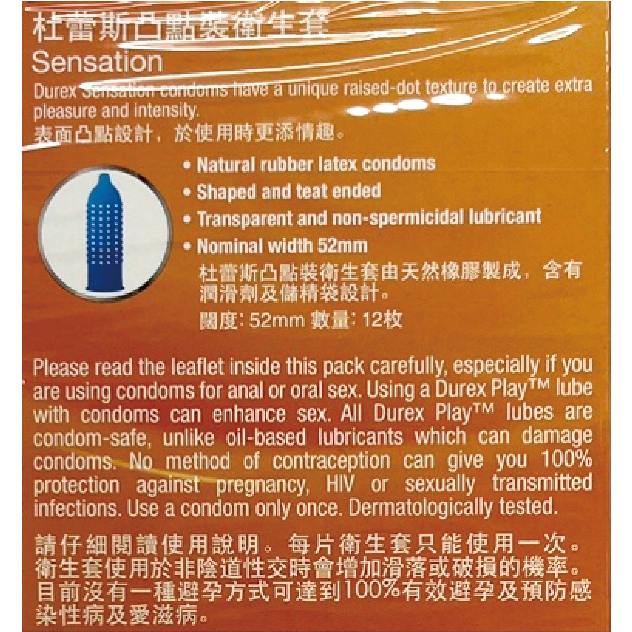 Durex杜蕾斯-凸點型保險套/ 衛生套 (12入裝) 2