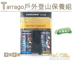 ○糊塗鞋匠○ 優質鞋材 L226 Tarrago戶外登山保養組 清潔慕斯 防水防汙噴霧 多功能刷 清潔刷