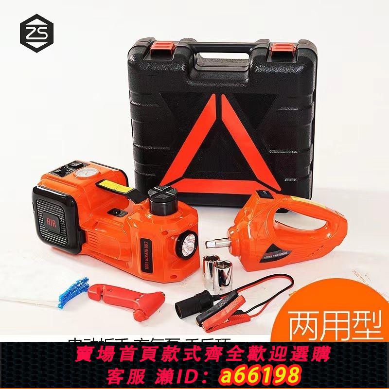 【臺灣公司 可開發票】電動液壓千斤頂12v車載換胎神器智慧充氣泵扳手套裝轎車越野皮卡