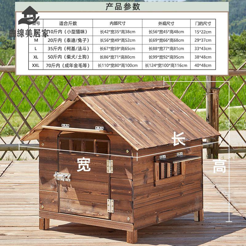廠家直銷 實木狗屋 實木狗窩 狗屋 狗窩 狗房子 實木狗屋四季通用狗舍防雨寵物狗房子擋風木製狗窩室外庭院土狗窩 特價出 現貨 免運sysy