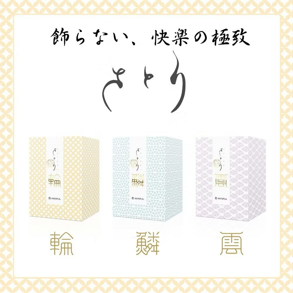 日本EXE 雲Kumo、鱗uroko、輪wa 非貫通 飛機杯 男用自慰套卡通動漫自慰器 情趣用品