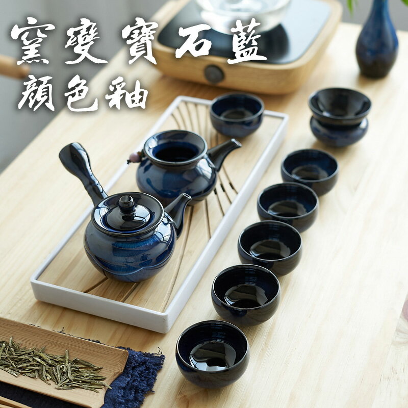 手工窯變顏色釉 功夫茶具套裝整套景德鎮陶瓷家用中式泡茶壺茶杯